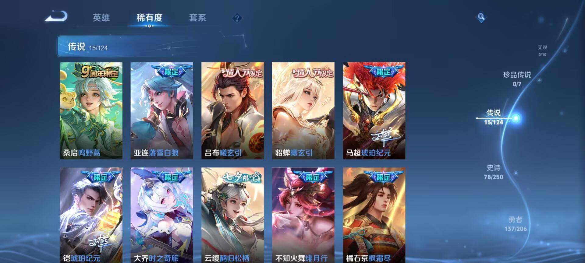 WZEY3115949王者荣耀账号详情图17 WZEY3115949王者荣耀账号详情图17