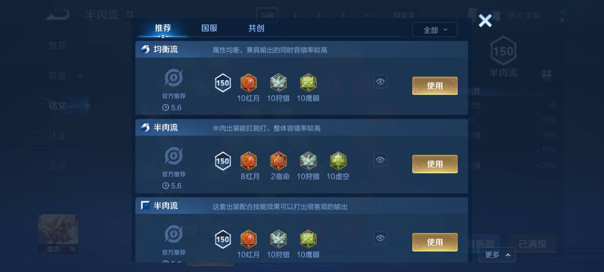 WZEY3115949王者荣耀账号详情图14 WZEY3115949王者荣耀账号详情图14