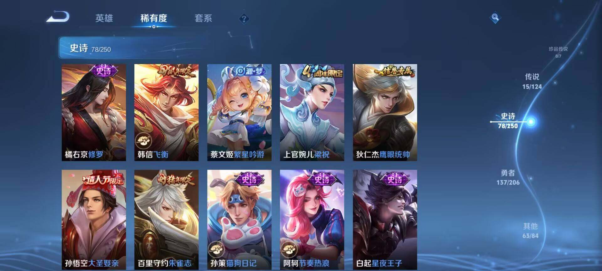 WZEY3115949王者荣耀账号详情图44 WZEY3115949王者荣耀账号详情图44