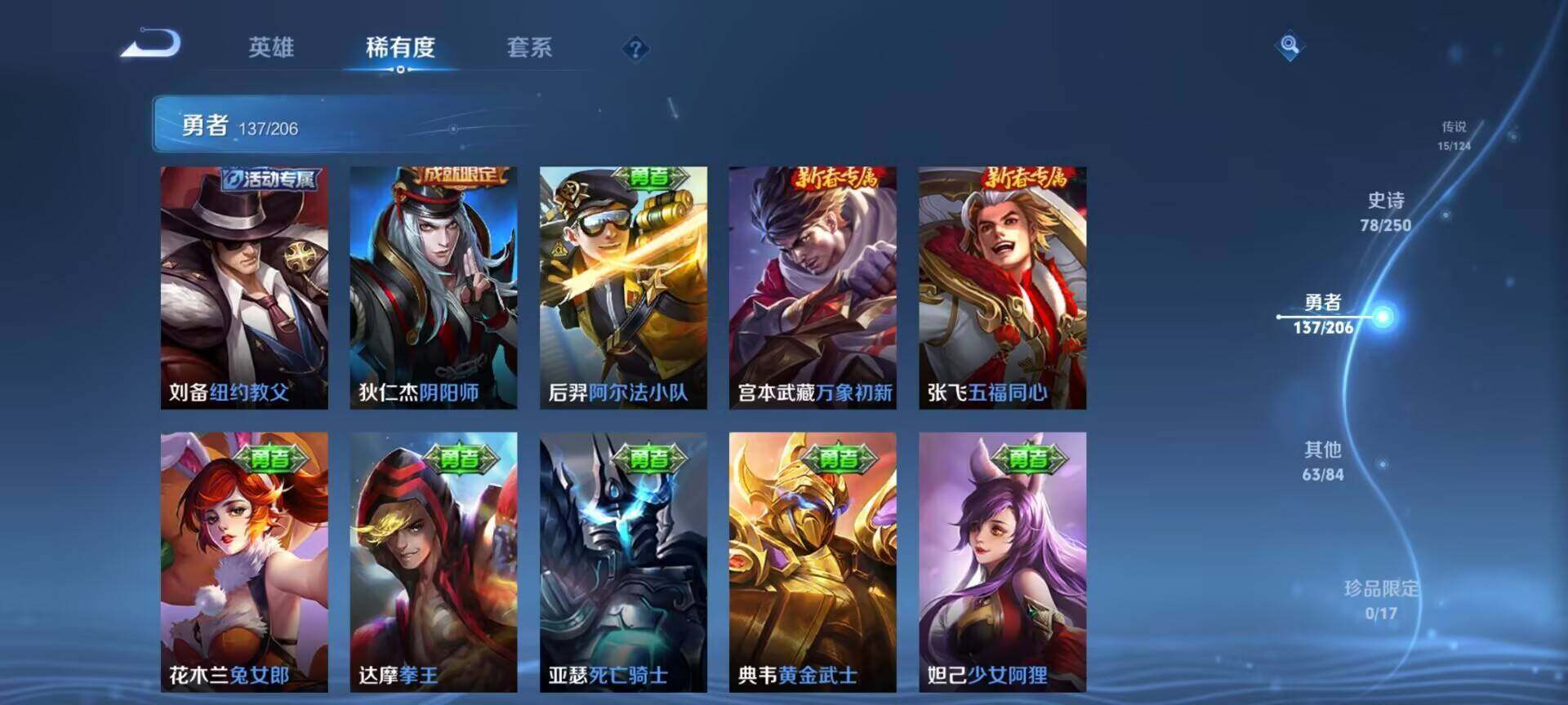 WZEY3115949王者荣耀账号详情图45 WZEY3115949王者荣耀账号详情图45