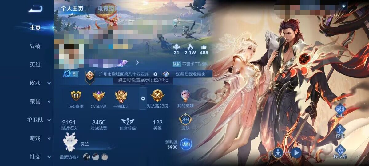WZEY3115949王者荣耀账号详情图10 WZEY3115949王者荣耀账号详情图10