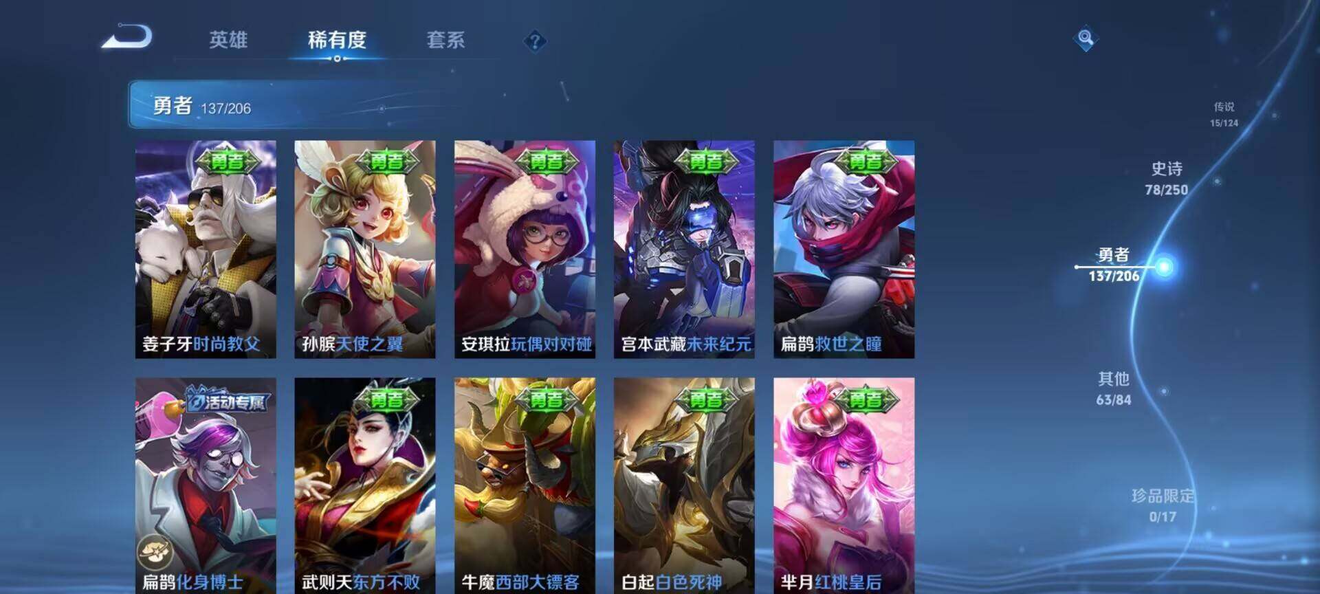 WZEY3115949王者荣耀账号详情图47 WZEY3115949王者荣耀账号详情图47