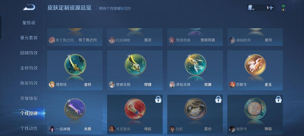 WZCMW3237240王者荣耀账号详情图6
