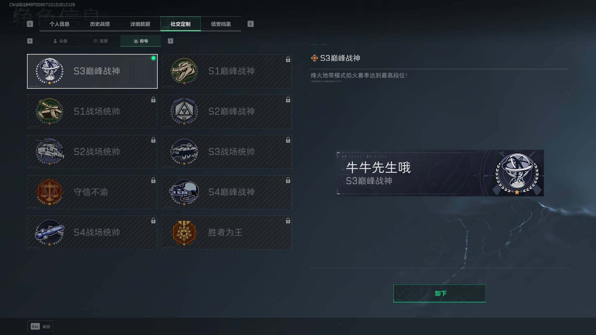 SJZEY35522三角洲行动账号详情图11 SJZEY35522三角洲行动账号详情图11