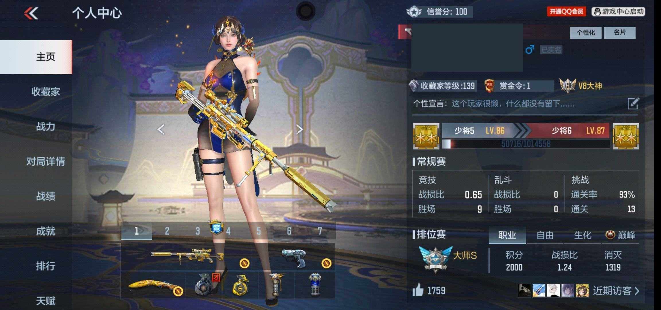 WZ033115203王者荣耀账号详情图36 WZ033115203王者荣耀账号详情图36