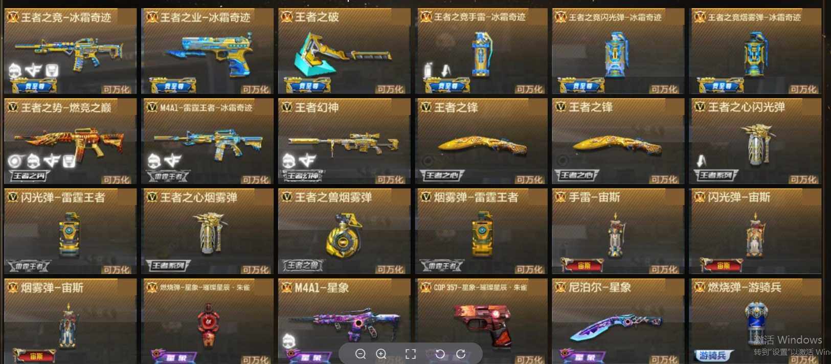 WZ033115203王者荣耀账号详情图38 WZ033115203王者荣耀账号详情图38