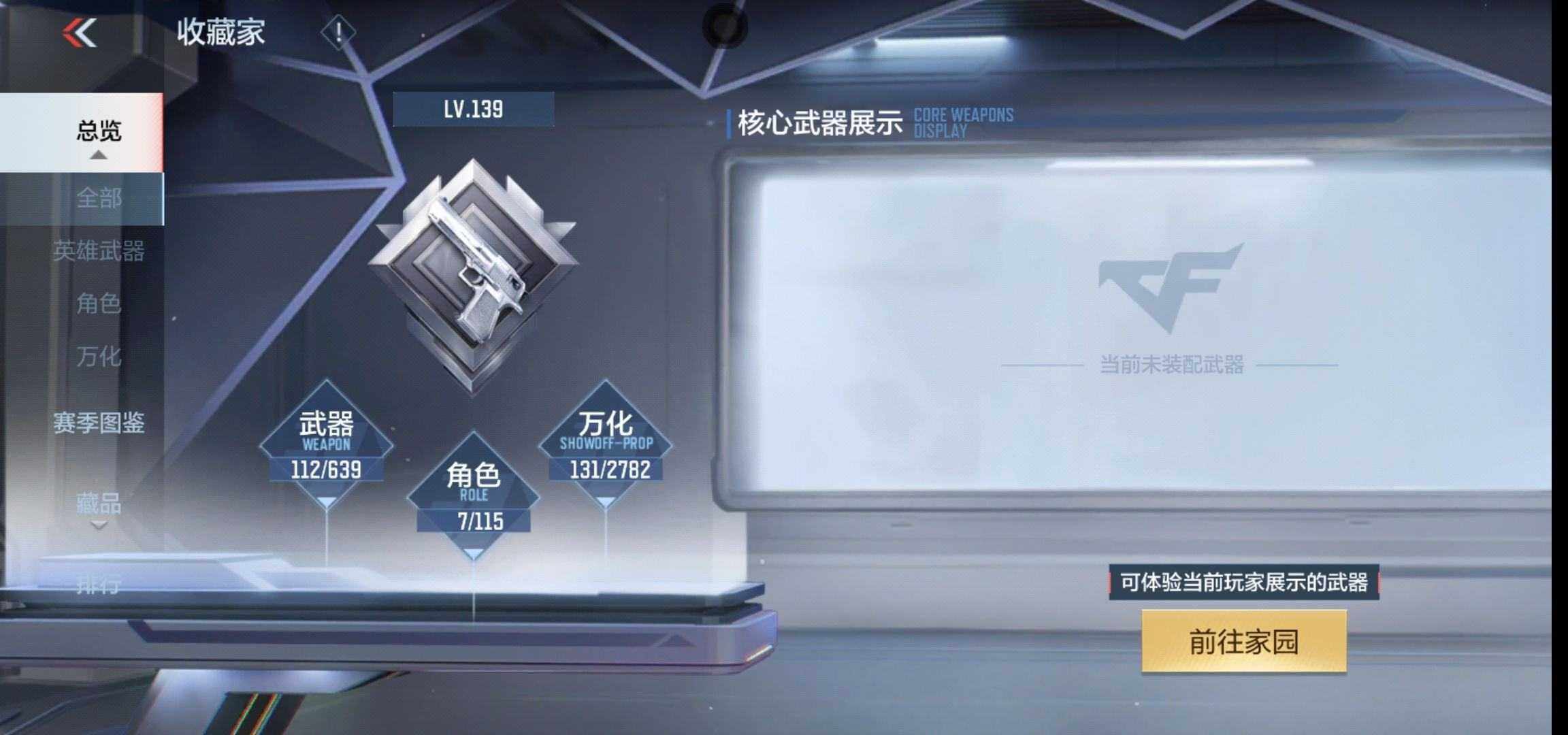 WZ033115203王者荣耀账号详情图40 WZ033115203王者荣耀账号详情图40