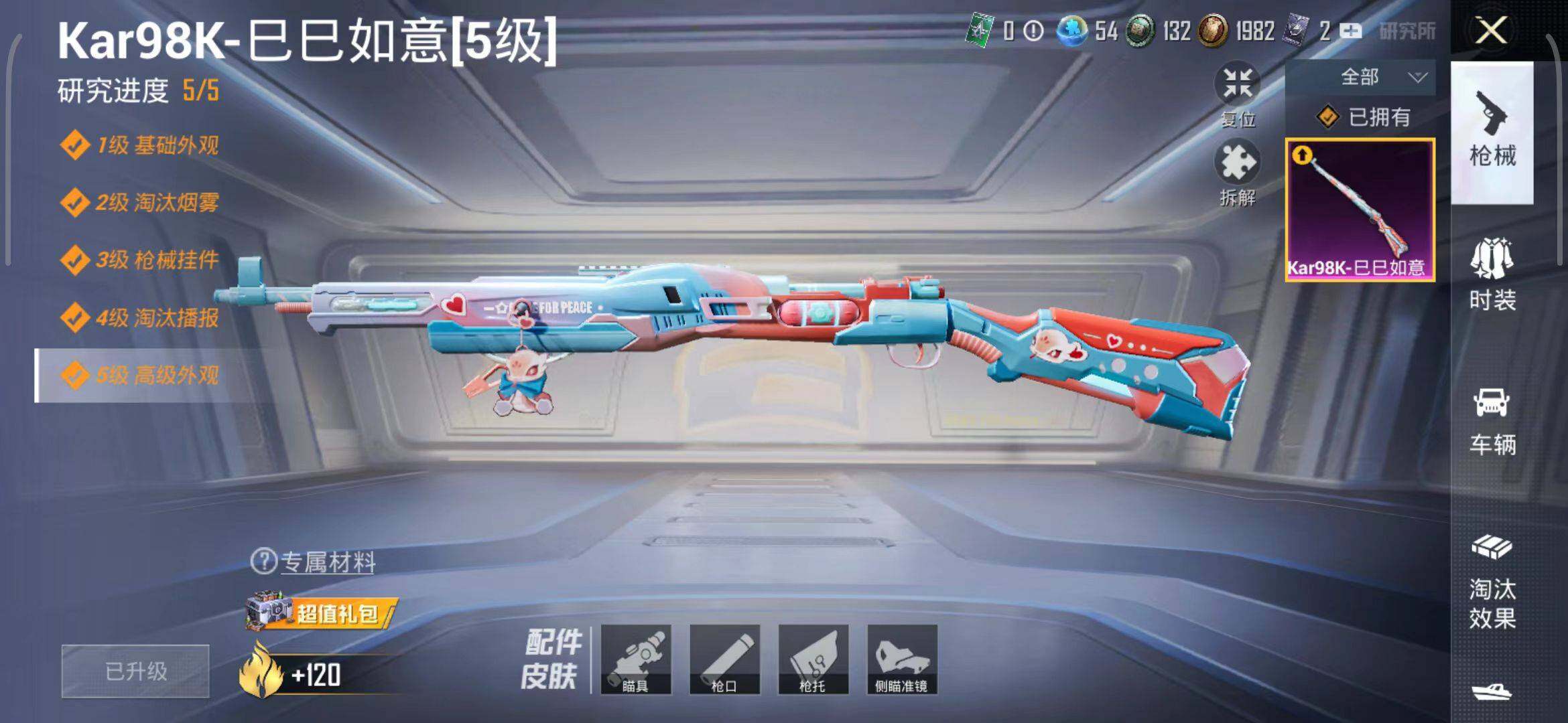 HPEY3188929和平精英账号详情图6 HPEY3188929和平精英账号详情图6