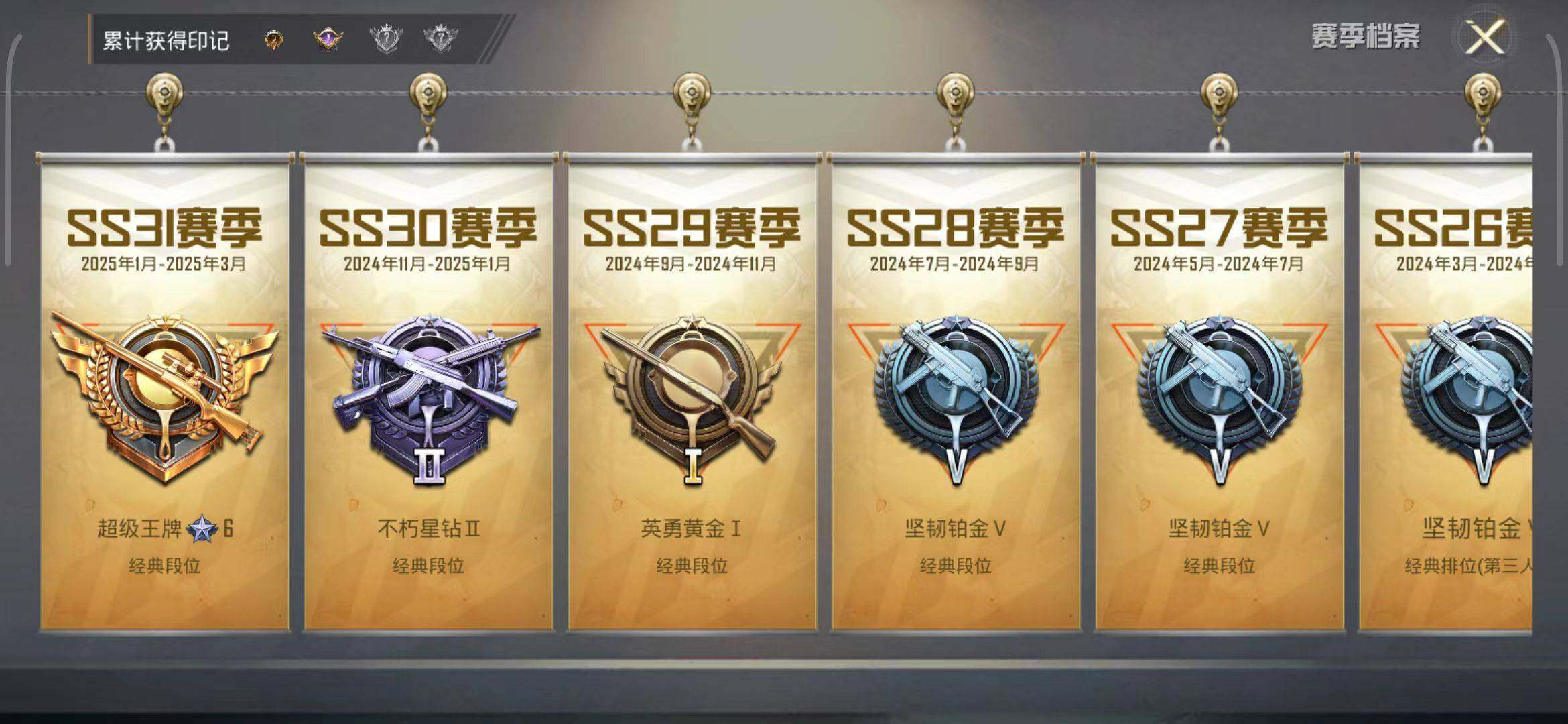 HPEY3188929和平精英账号详情图13 HPEY3188929和平精英账号详情图13