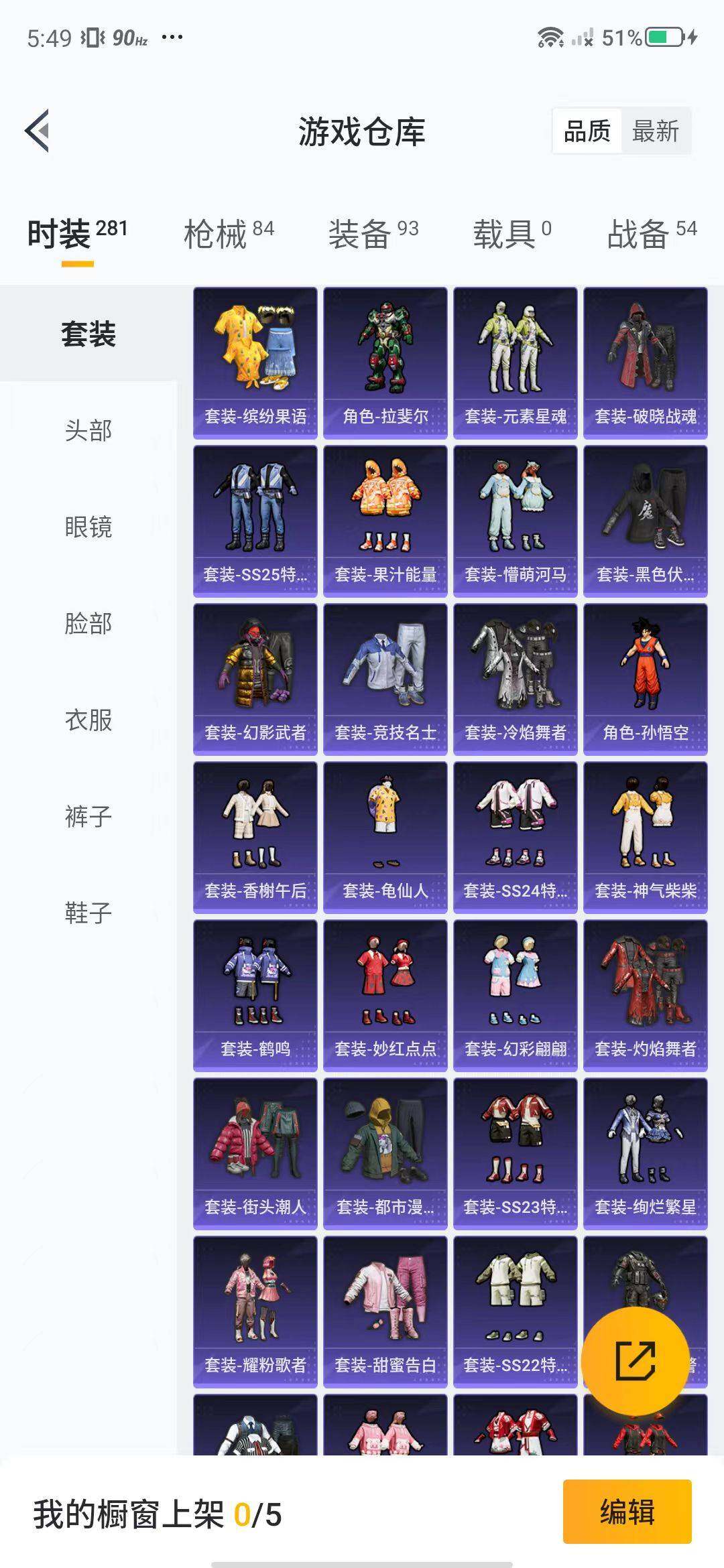 HPEY3188929和平精英账号详情图15 HPEY3188929和平精英账号详情图15