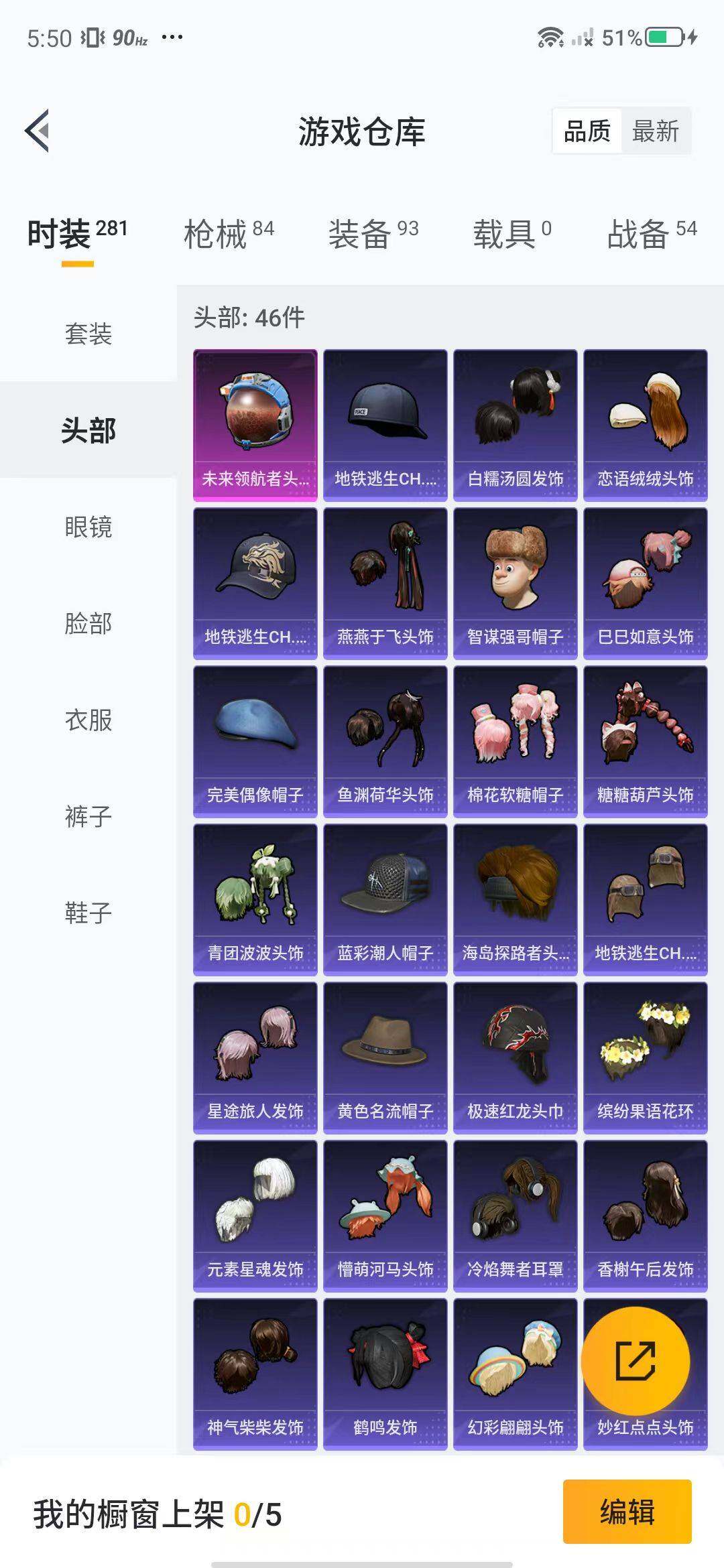 HPEY3188929和平精英账号详情图16 HPEY3188929和平精英账号详情图16