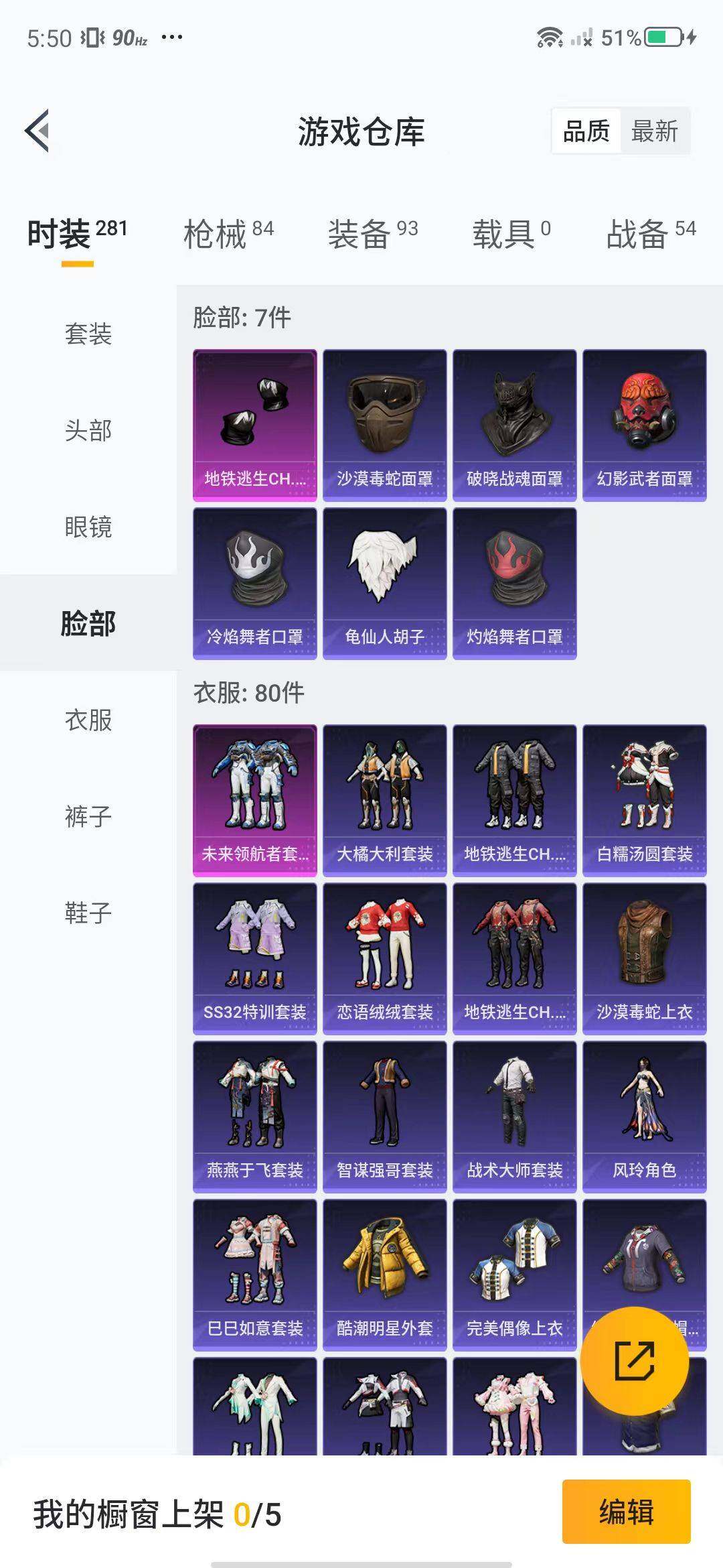 HPEY3188929和平精英账号详情图17 HPEY3188929和平精英账号详情图17