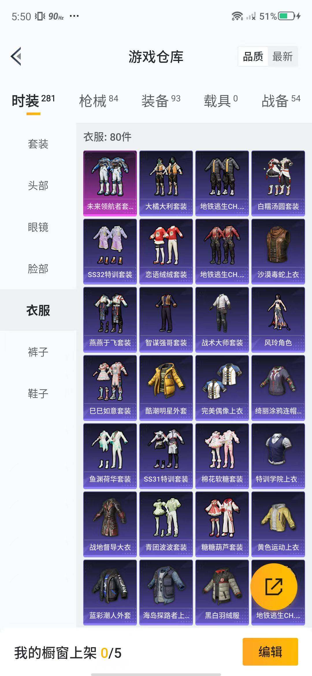 HPEY3188929和平精英账号详情图18 HPEY3188929和平精英账号详情图18