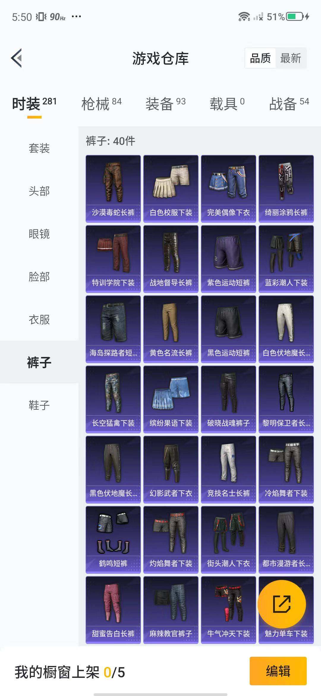 HPEY3188929和平精英账号详情图19 HPEY3188929和平精英账号详情图19