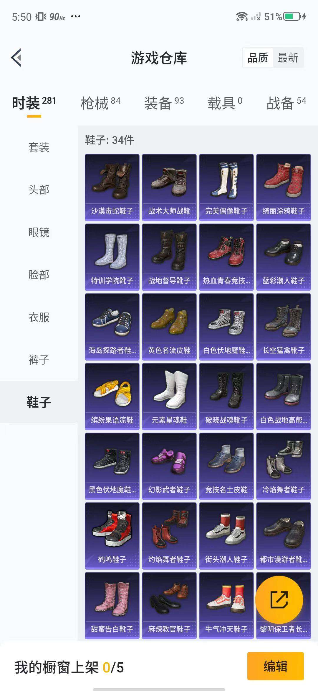 HPEY3188929和平精英账号详情图20 HPEY3188929和平精英账号详情图20