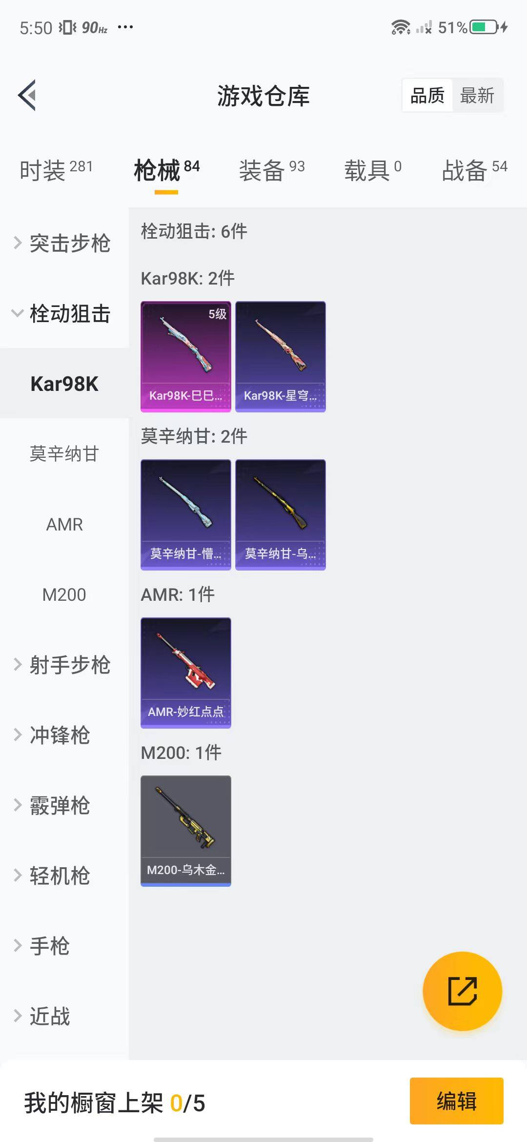 HPEY3188929和平精英账号详情图21 HPEY3188929和平精英账号详情图21