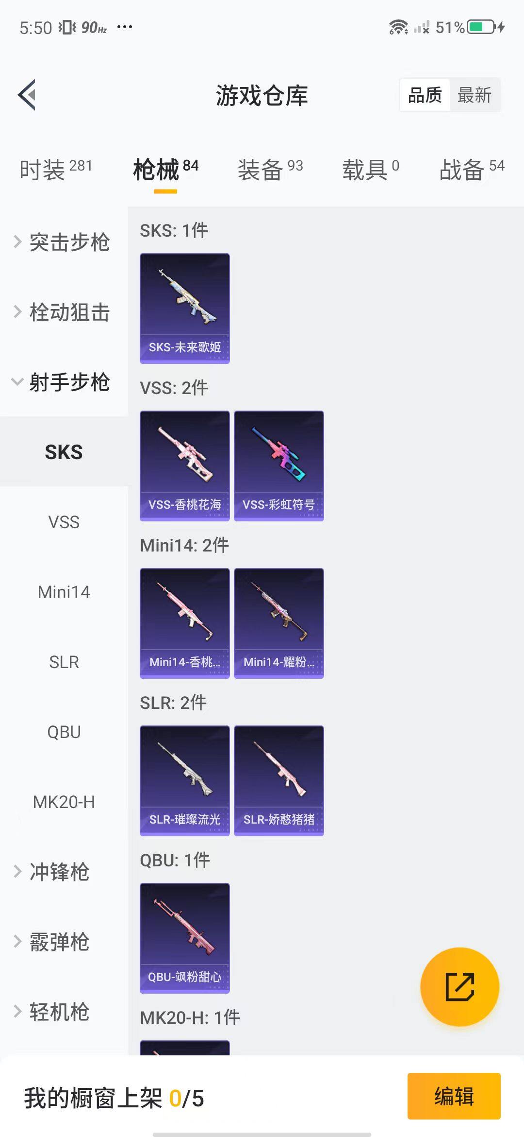 HPEY3188929和平精英账号详情图22 HPEY3188929和平精英账号详情图22