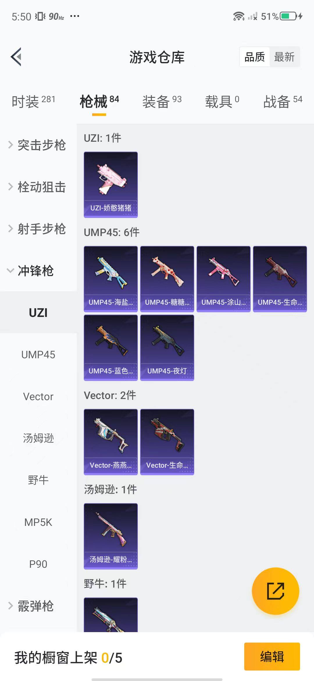 HPEY3188929和平精英账号详情图23 HPEY3188929和平精英账号详情图23