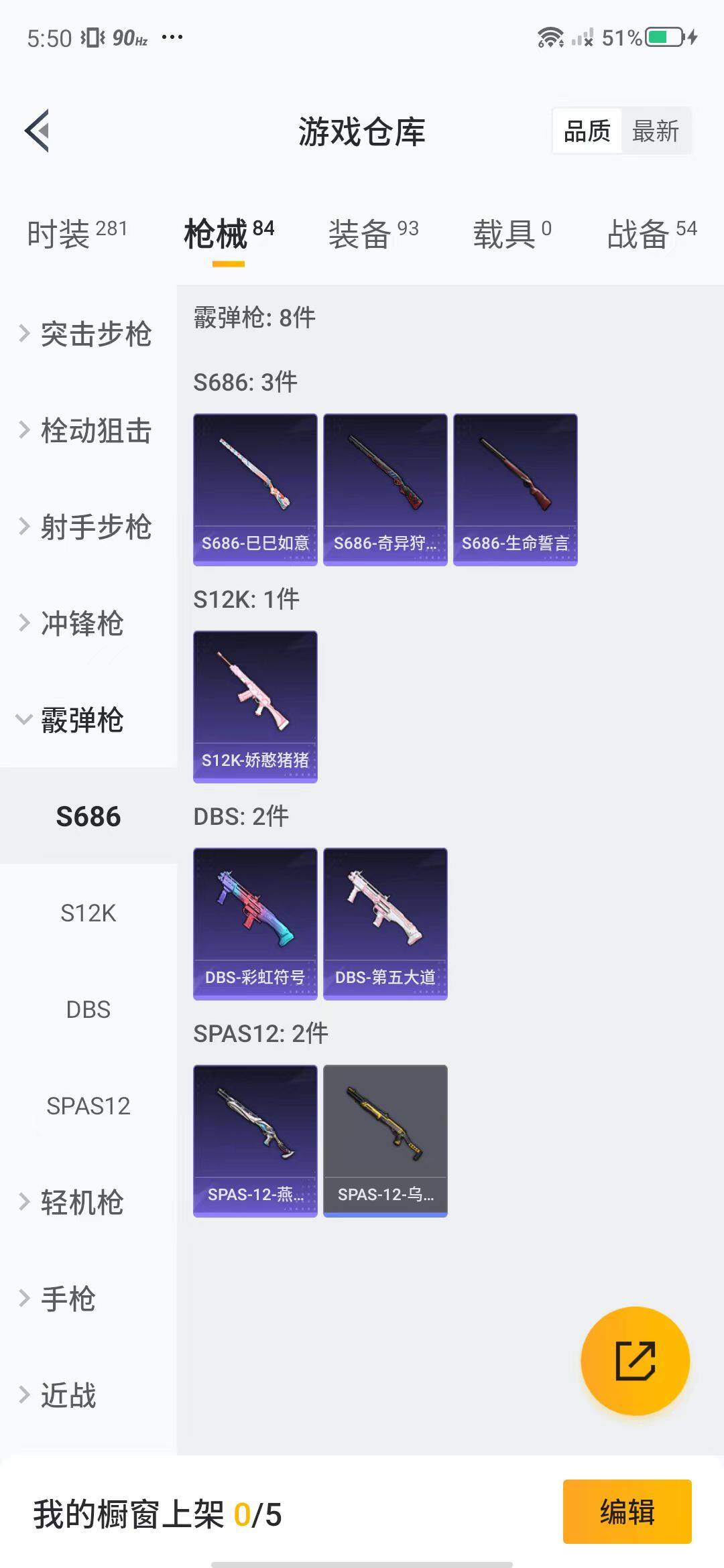 HPEY3188929和平精英账号详情图24 HPEY3188929和平精英账号详情图24