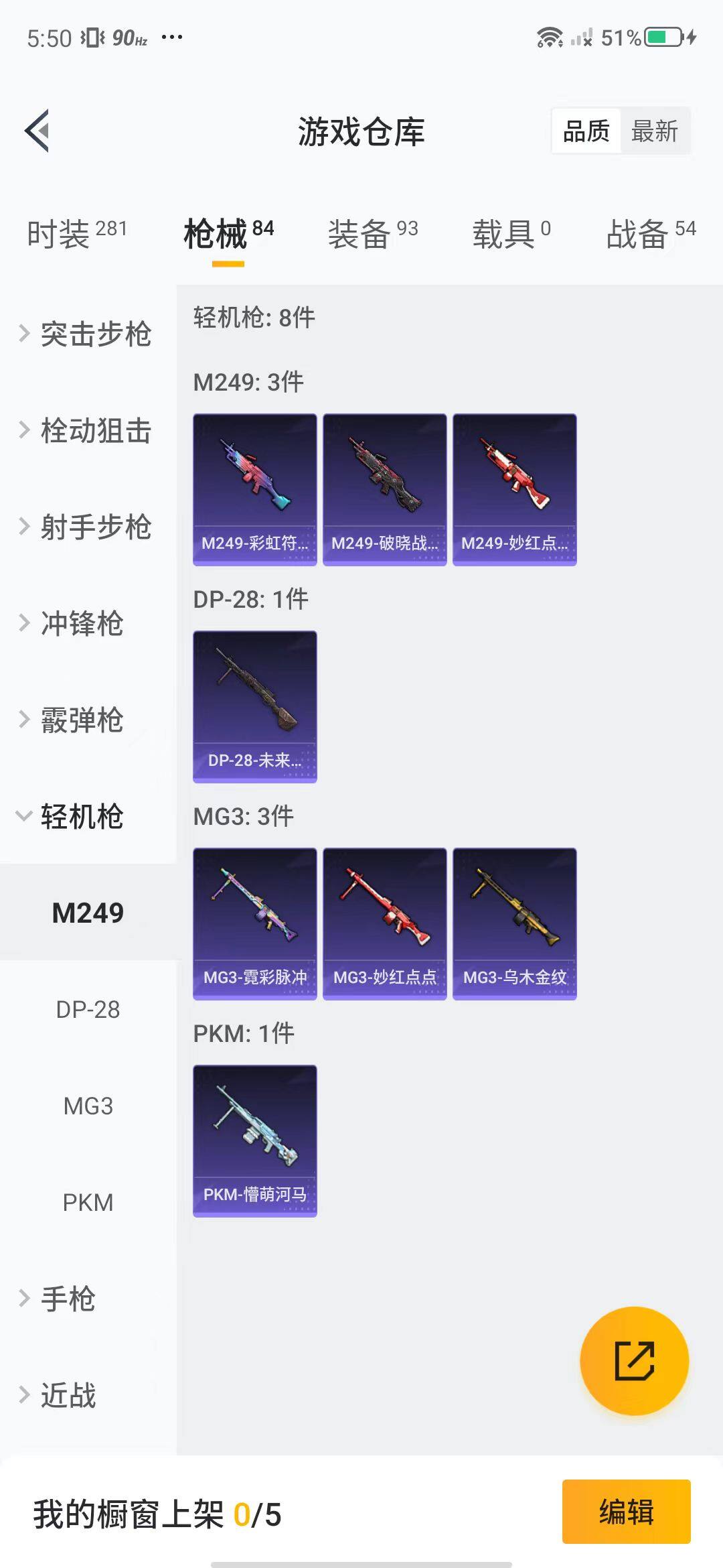 HPEY3188929和平精英账号详情图25 HPEY3188929和平精英账号详情图25