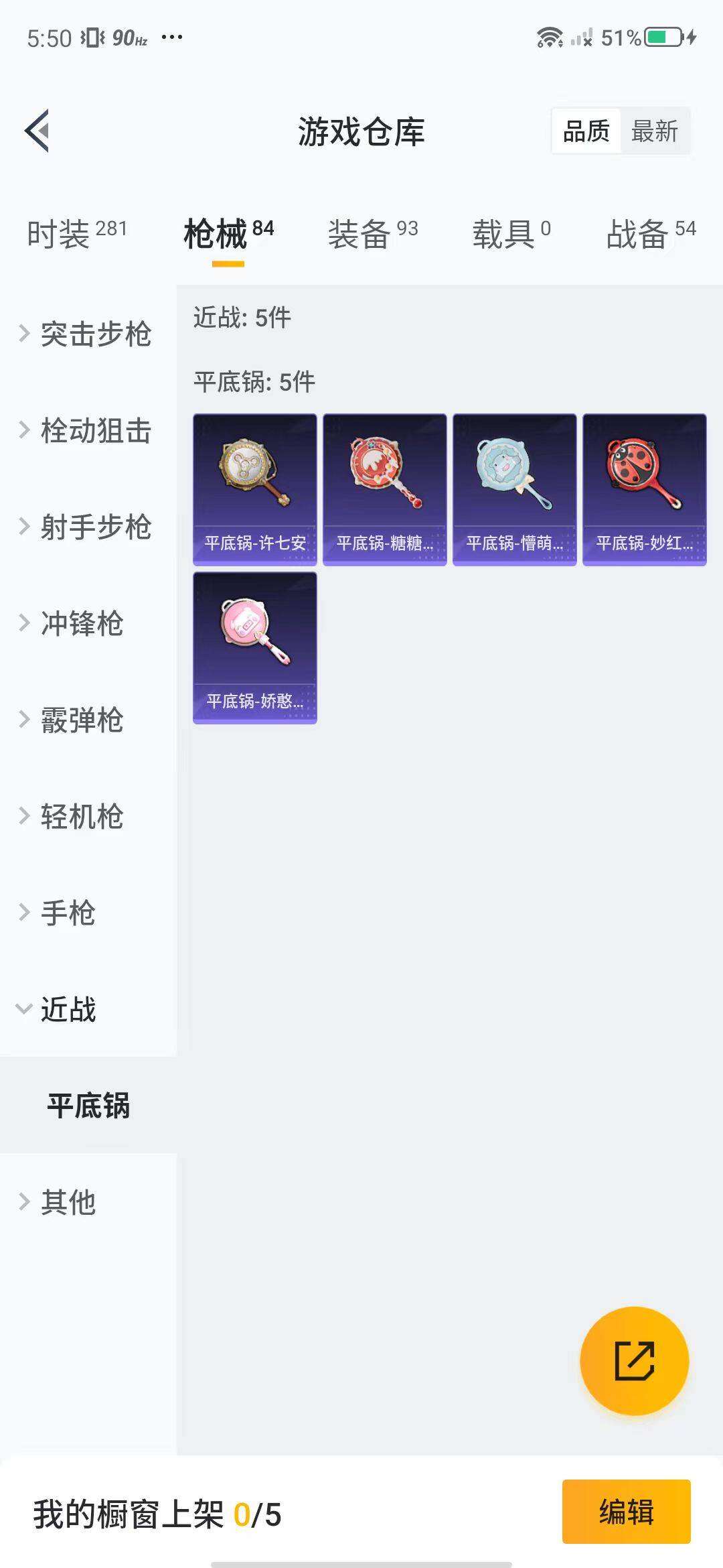 HPEY3188929和平精英账号详情图26 HPEY3188929和平精英账号详情图26