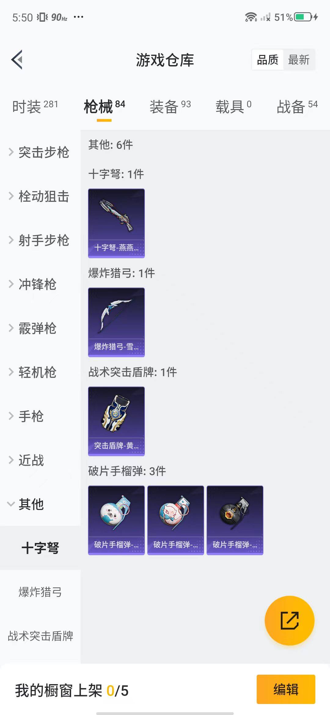 HPEY3188929和平精英账号详情图27 HPEY3188929和平精英账号详情图27
