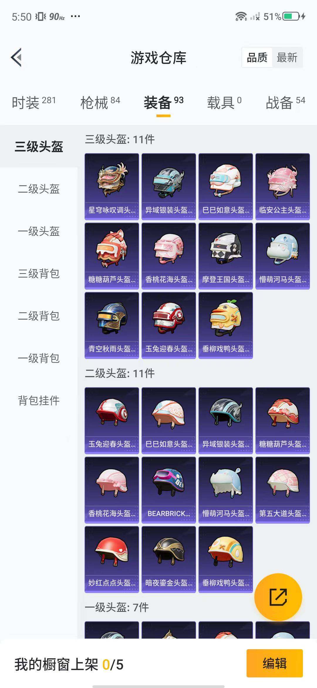 HPEY3188929和平精英账号详情图28 HPEY3188929和平精英账号详情图28