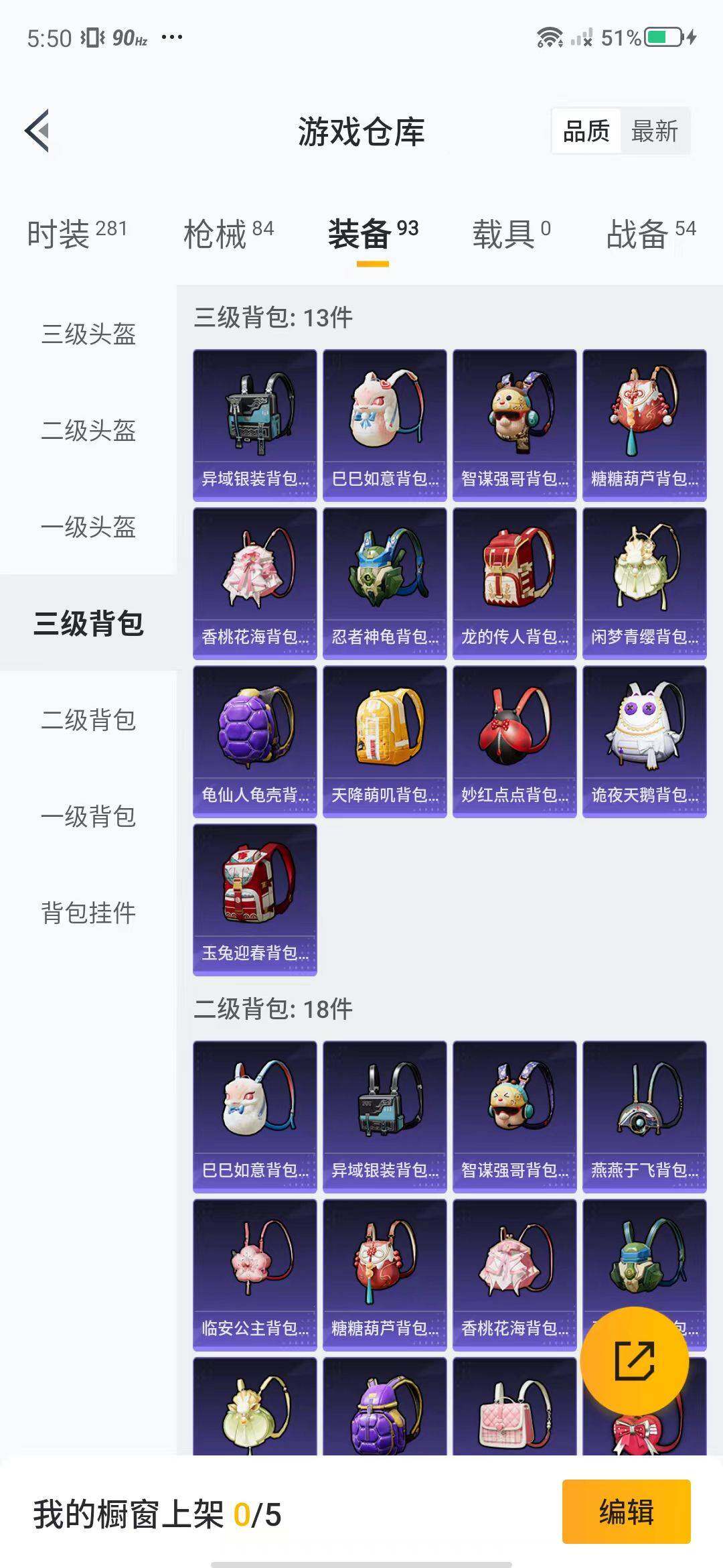 HPEY3188929和平精英账号详情图29 HPEY3188929和平精英账号详情图29