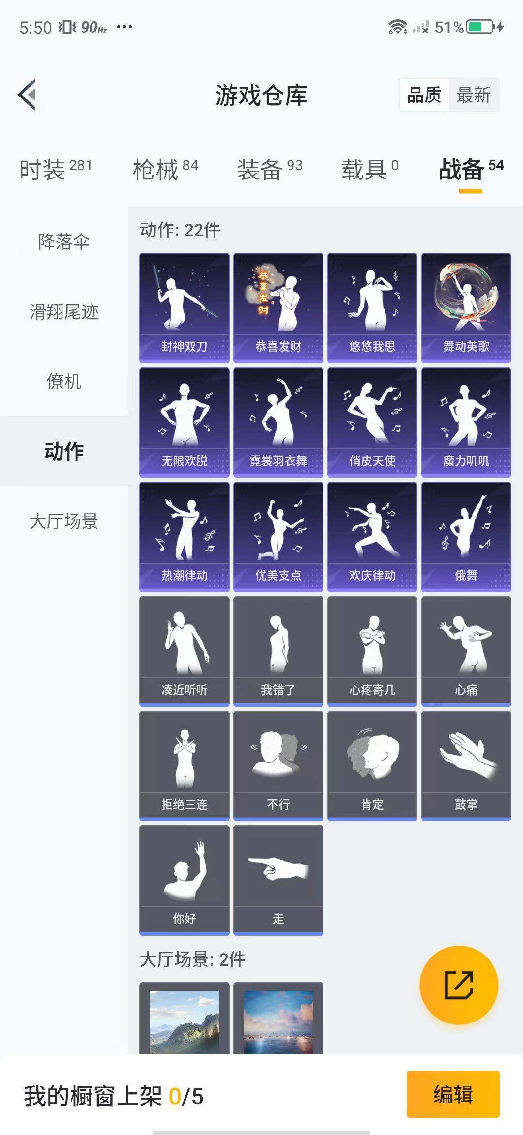 HPEY3188929和平精英账号详情图31 HPEY3188929和平精英账号详情图31