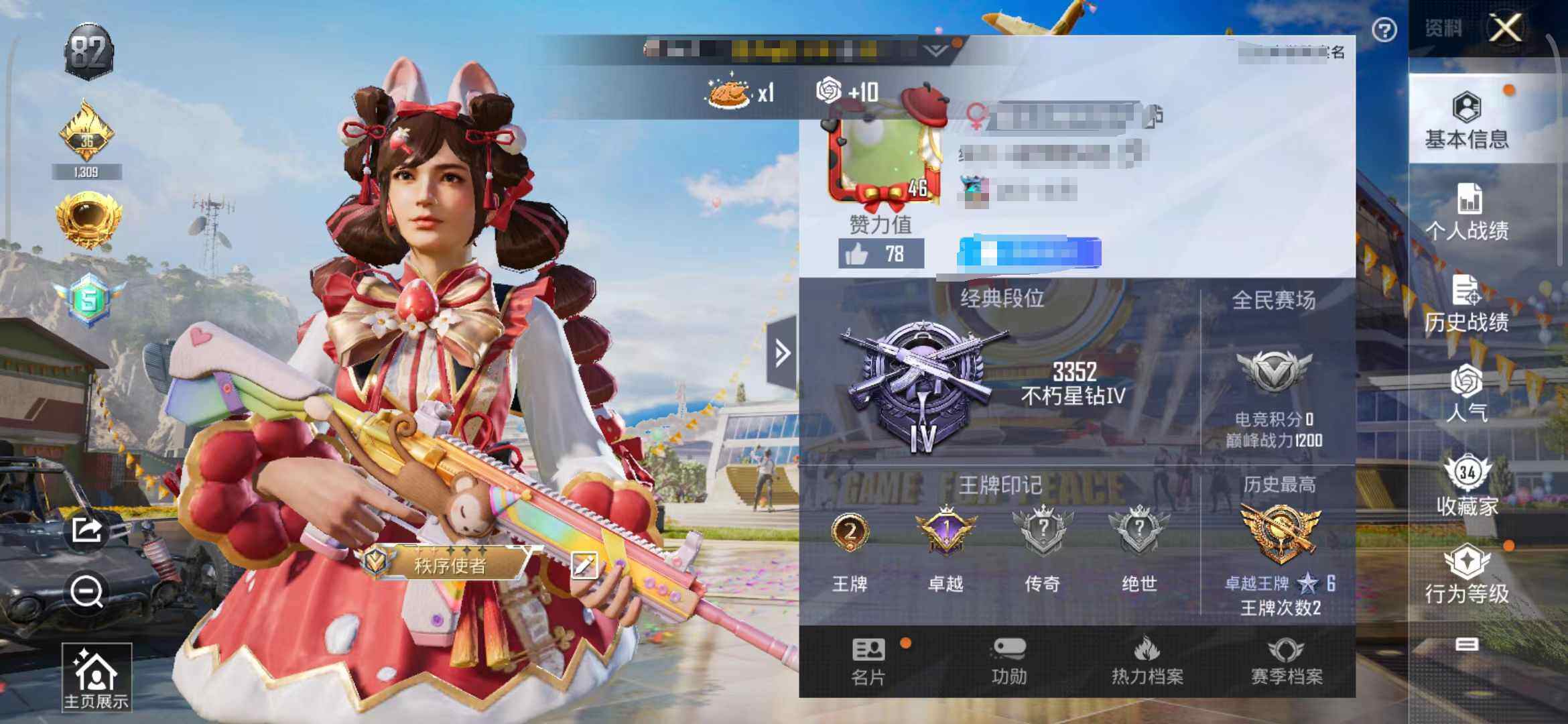 HPEY3188929和平精英账号详情图7 HPEY3188929和平精英账号详情图7