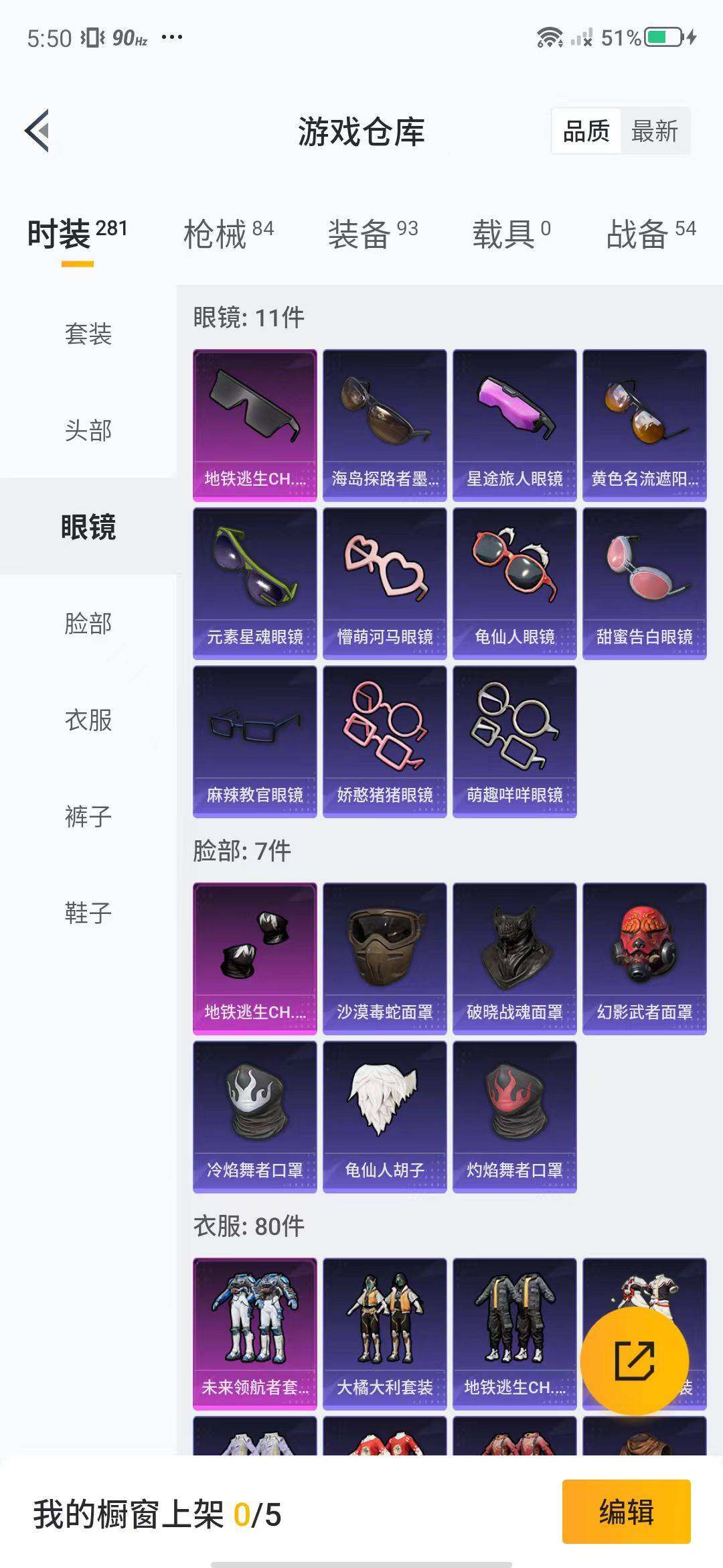 HPEY3188929和平精英账号详情图32 HPEY3188929和平精英账号详情图32