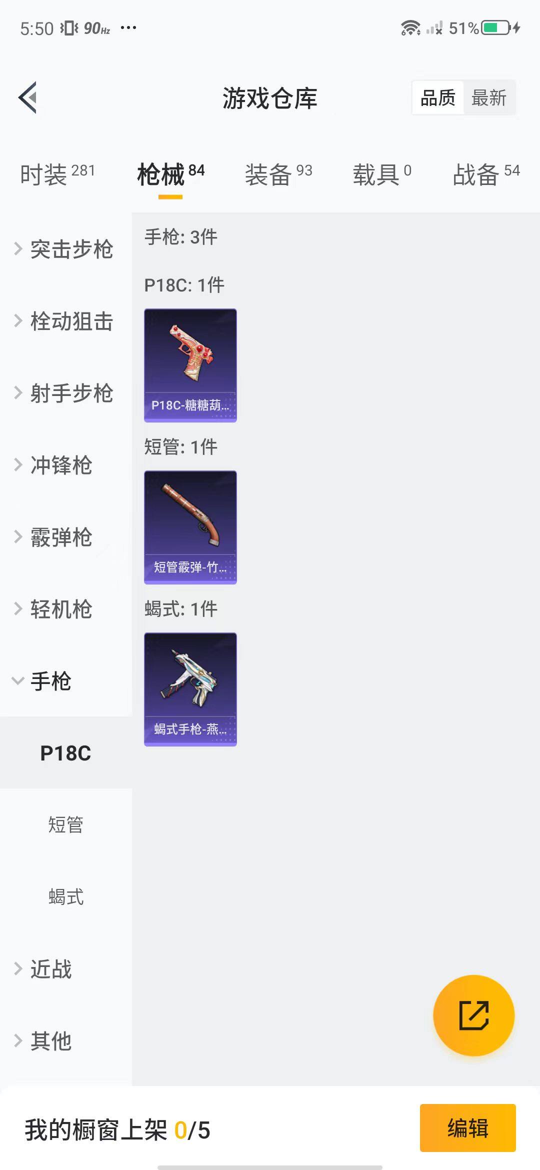 HPEY3188929和平精英账号详情图34 HPEY3188929和平精英账号详情图34