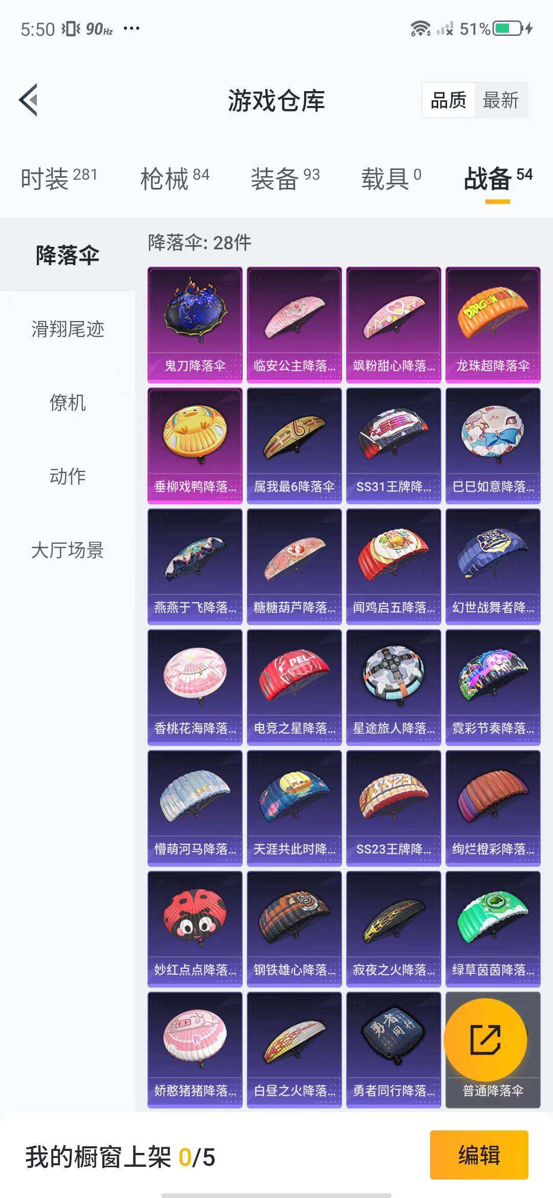 HPEY3188929和平精英账号详情图35 HPEY3188929和平精英账号详情图35