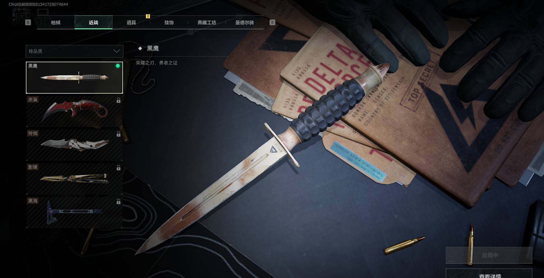 SJZEY33711三角洲行动账号详情图10 SJZEY33711三角洲行动账号详情图10