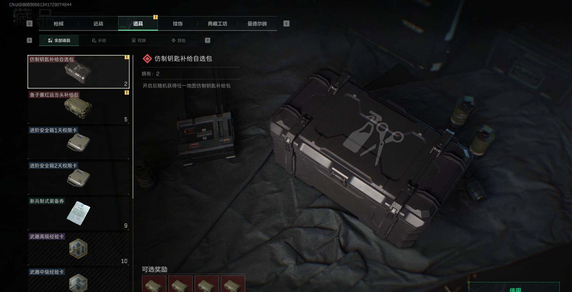 SJZEY33711三角洲行动账号详情图11 SJZEY33711三角洲行动账号详情图11