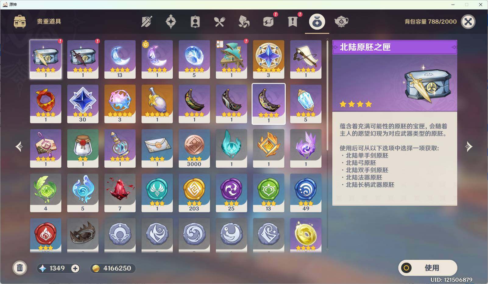 YSEY31782原神账号详情图6 YSEY31782原神账号详情图6