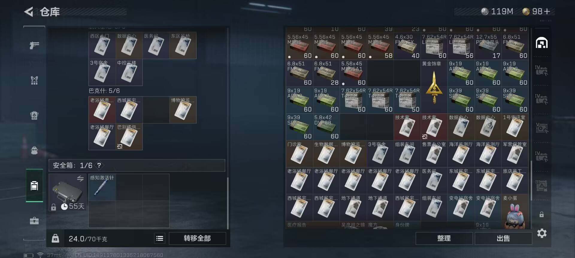 SJZEY33677三角洲行动账号详情图7 SJZEY33677三角洲行动账号详情图7
