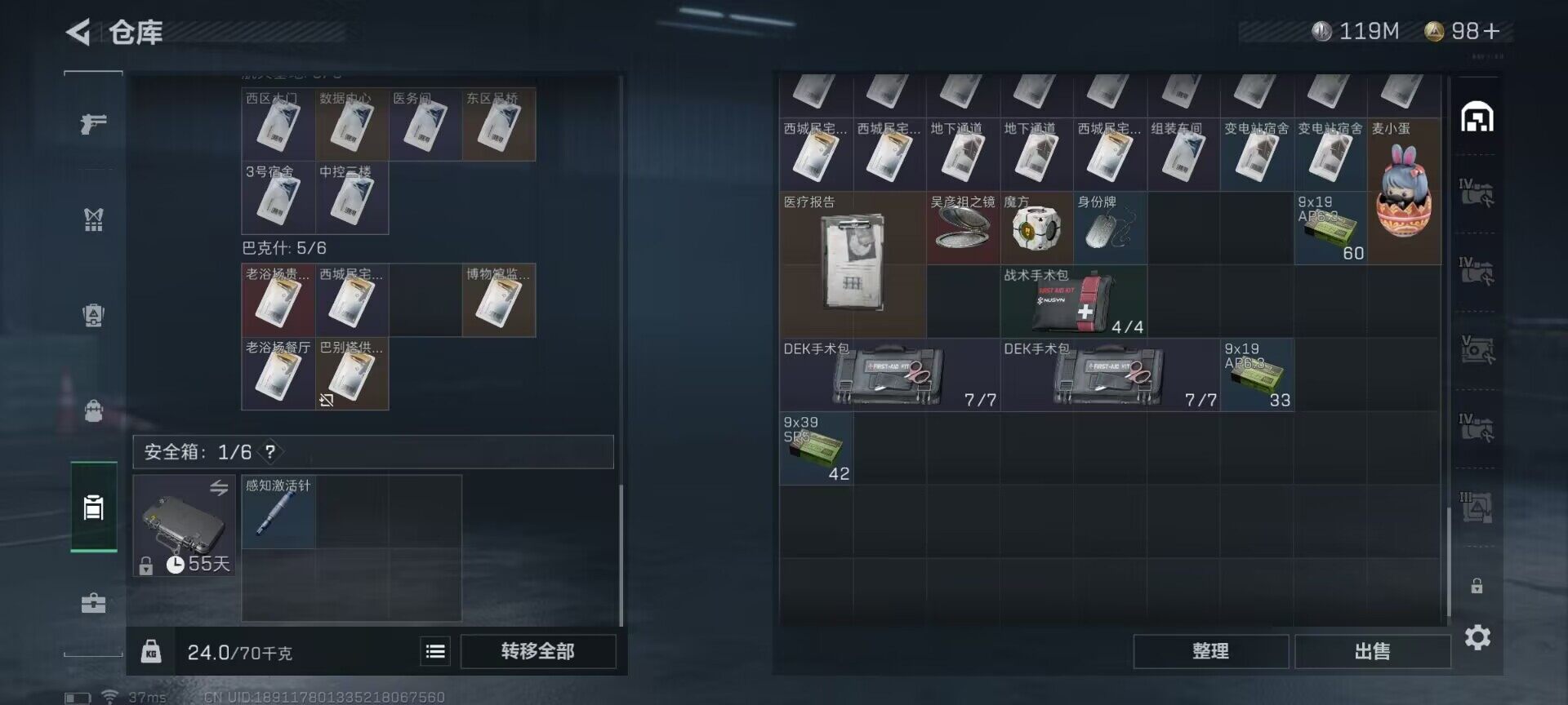 SJZEY33677三角洲行动账号详情图8 SJZEY33677三角洲行动账号详情图8