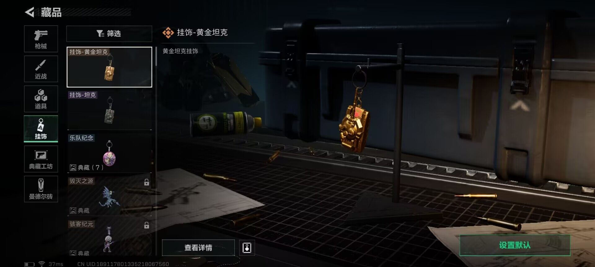 SJZEY33677三角洲行动账号详情图9 SJZEY33677三角洲行动账号详情图9