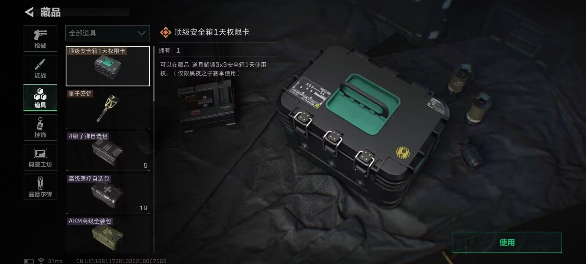 SJZEY33677三角洲行动账号详情图12 SJZEY33677三角洲行动账号详情图12