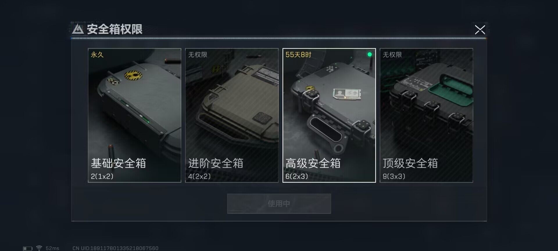 SJZEY33677三角洲行动账号详情图14 SJZEY33677三角洲行动账号详情图14