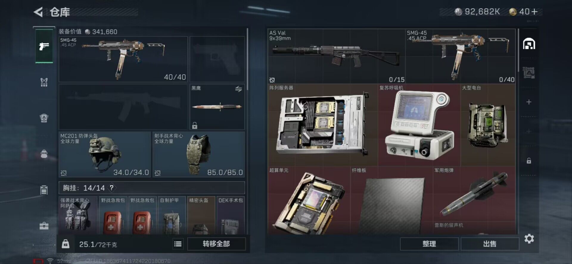 SJZEY33676三角洲行动账号详情图10 SJZEY33676三角洲行动账号详情图10