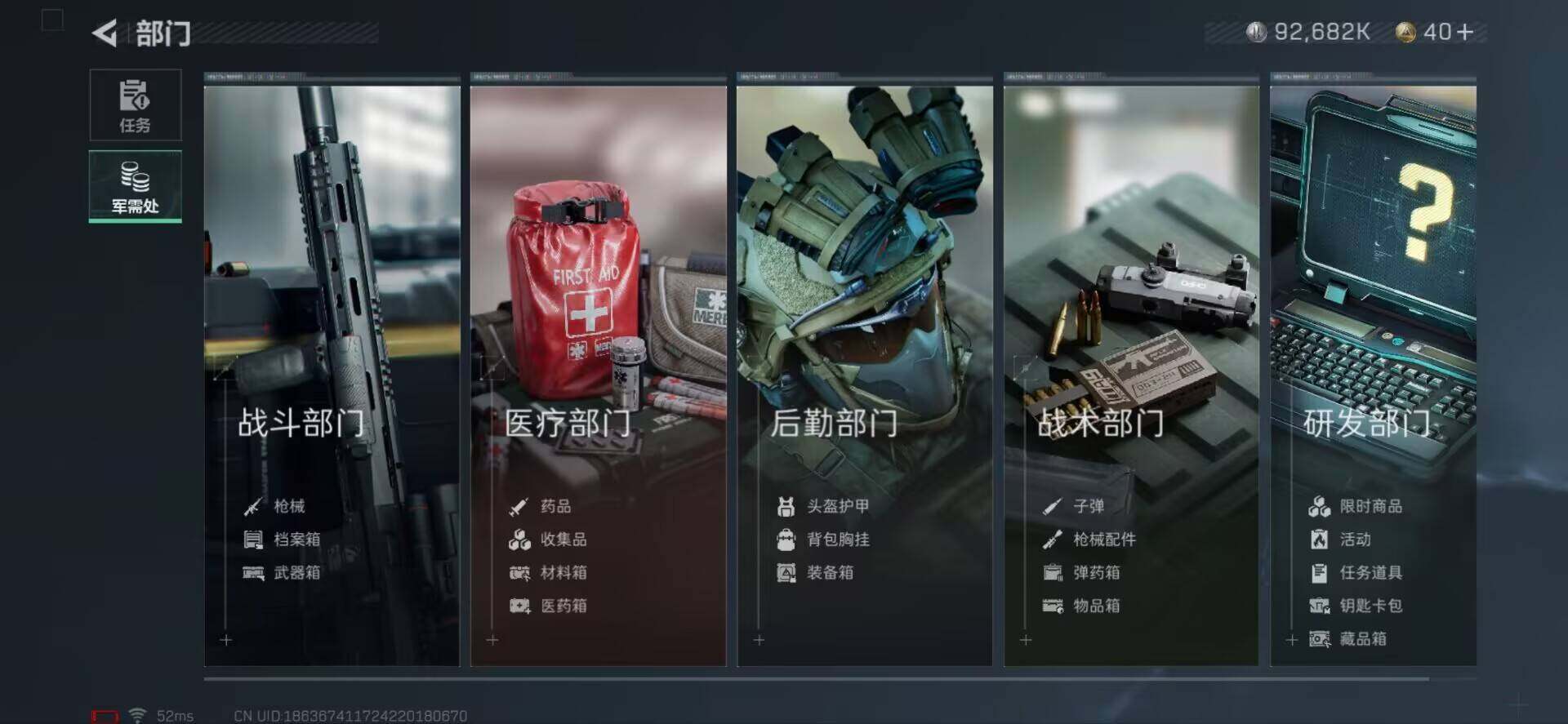 SJZEY33676三角洲行动账号详情图7 SJZEY33676三角洲行动账号详情图7