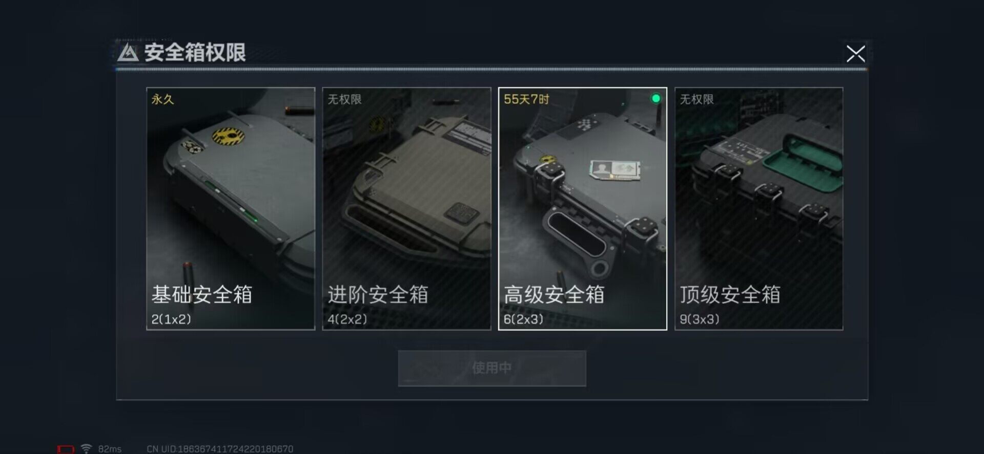SJZEY33676三角洲行动账号详情图5 SJZEY33676三角洲行动账号详情图5