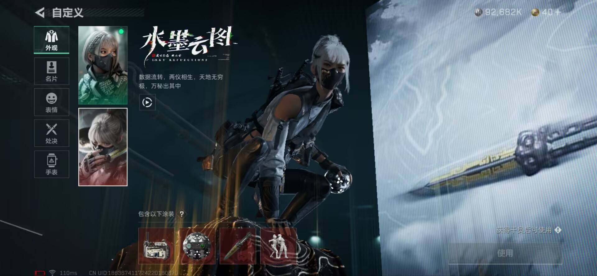 SJZEY33676三角洲行动账号详情图2 SJZEY33676三角洲行动账号详情图2