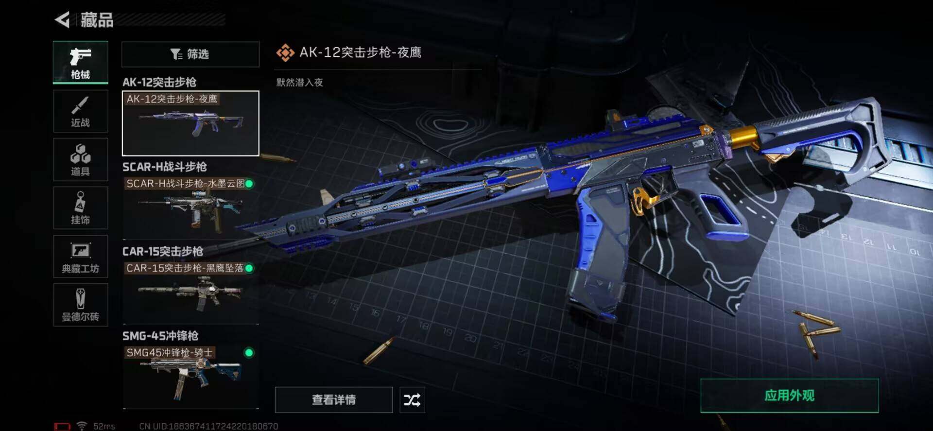 SJZEY33676三角洲行动账号详情图12 SJZEY33676三角洲行动账号详情图12
