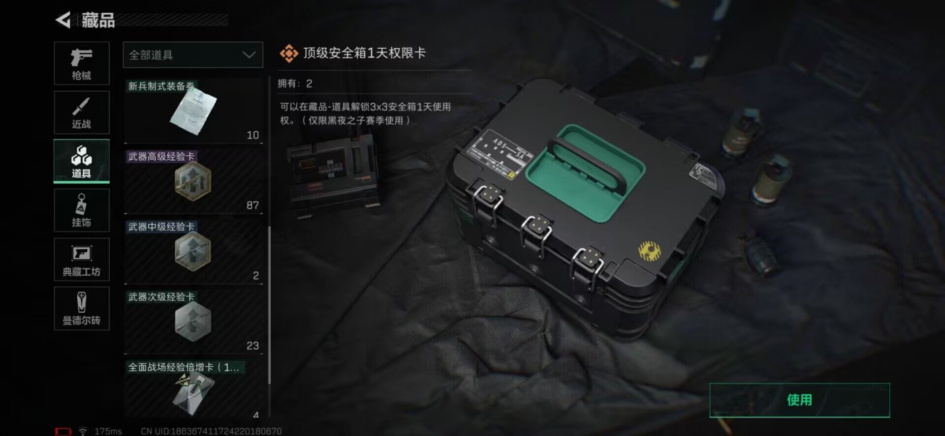 SJZEY33676三角洲行动账号详情图13 SJZEY33676三角洲行动账号详情图13
