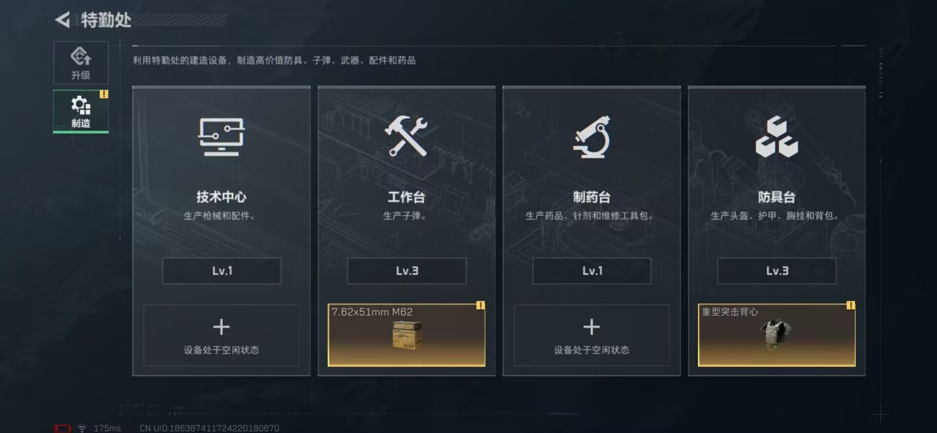 SJZEY33676三角洲行动账号详情图6 SJZEY33676三角洲行动账号详情图6