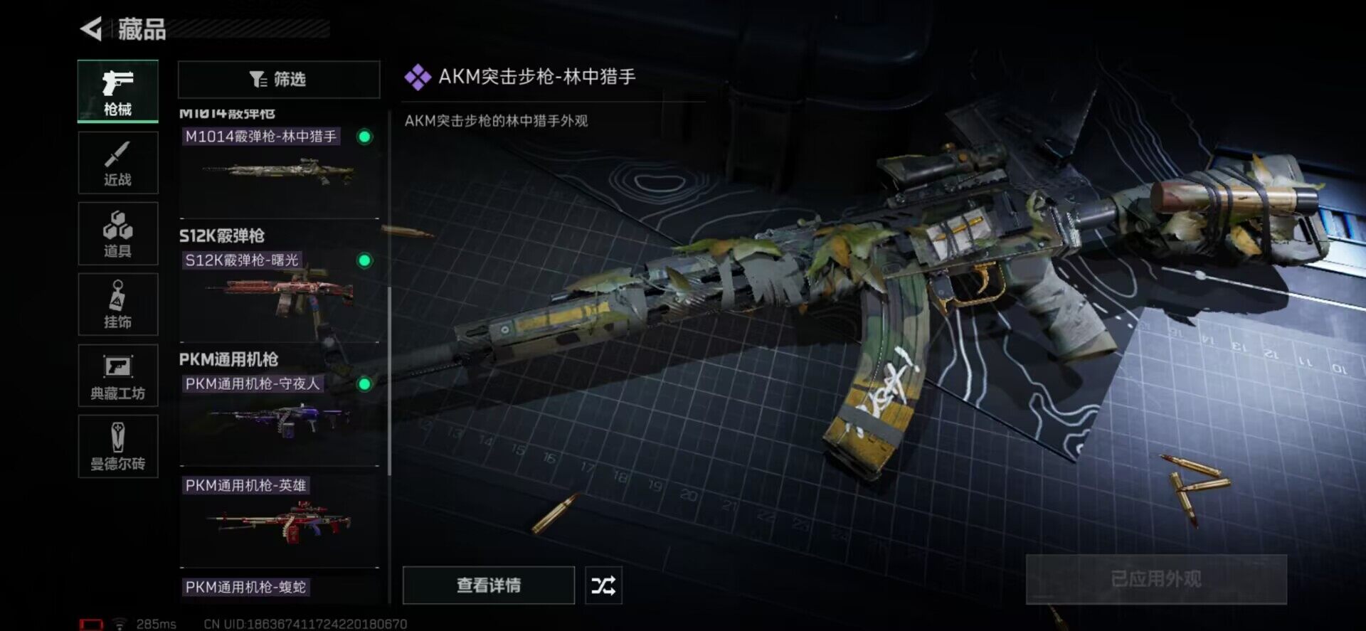 SJZEY33676三角洲行动账号详情图16 SJZEY33676三角洲行动账号详情图16