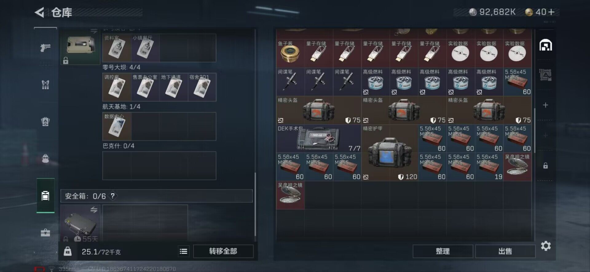 SJZEY33676三角洲行动账号详情图17 SJZEY33676三角洲行动账号详情图17